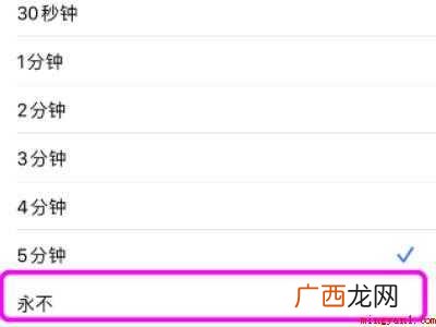 苹果手机不自动黑屏怎么调整