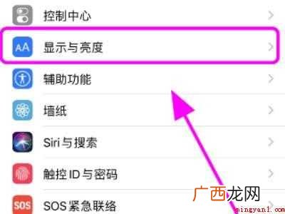 苹果手机不自动黑屏怎么调整