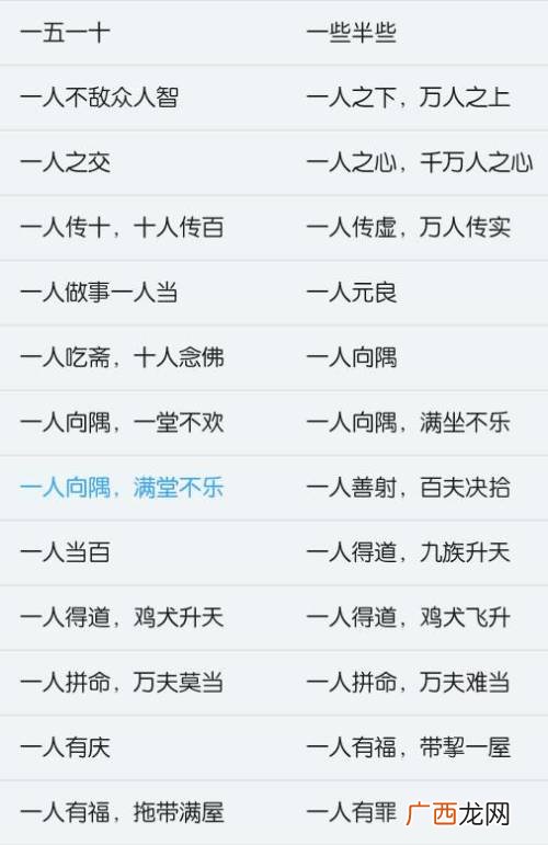 测字开头的成语有哪些,测量的测能组什么四字词语?