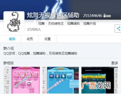 为什么qq炫舞允许用外挂绿色区,炫舞录像以后怎么弄在代码中看出别人是否开挂?