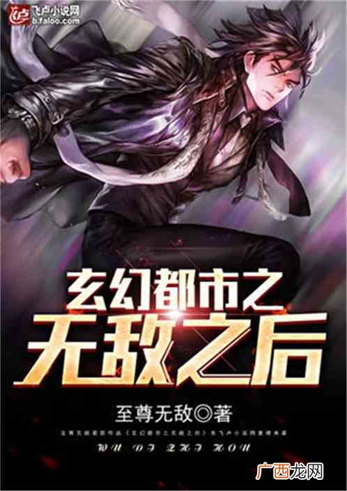 都市无敌类小说要一开始就无敌的,求主角一开始就无敌的都市修真小说？