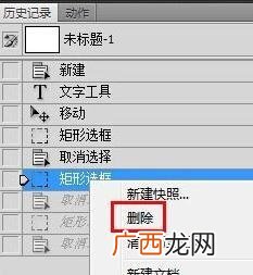 ps怎么返回上一步快捷键,ps如何返回之前之后？