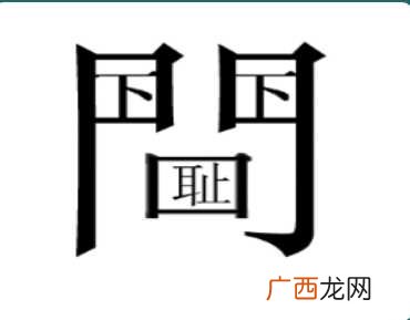 关于JING字的四字成语,jing成语开头的成语谐音？