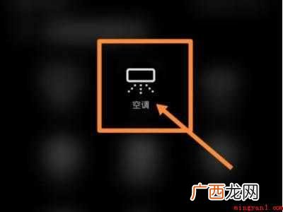 华为手机怎么关空调