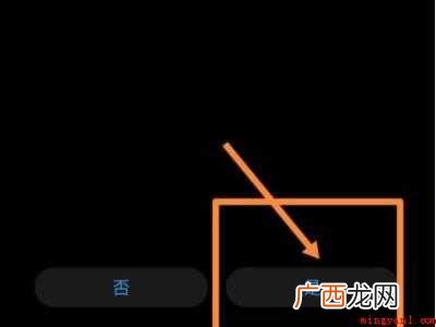 华为手机怎么关空调
