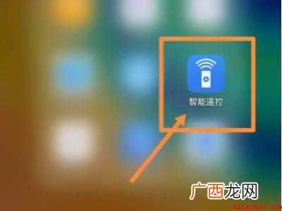 华为手机怎么关空调