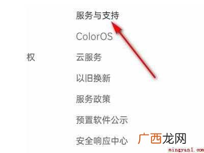oppo reno 6pro具体操作步骤 oppo激活日期查询