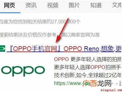 oppo reno 6pro具体操作步骤 oppo激活日期查询