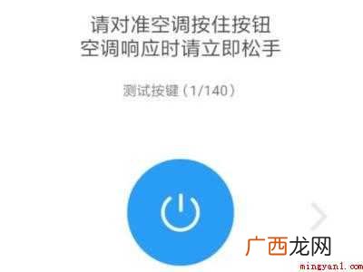 怎样用vivo手机开空调
