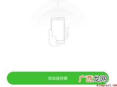 怎样用vivo手机开空调