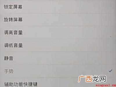 iphone12怎么右滑返回