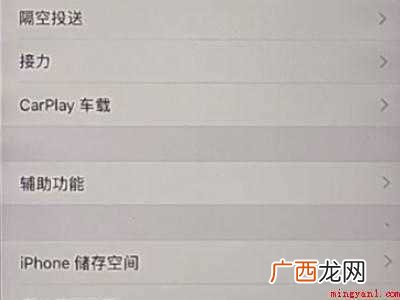 iphone12怎么右滑返回