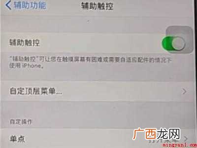 iphone12怎么右滑返回