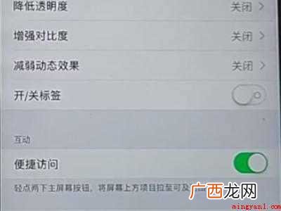 iphone12怎么右滑返回