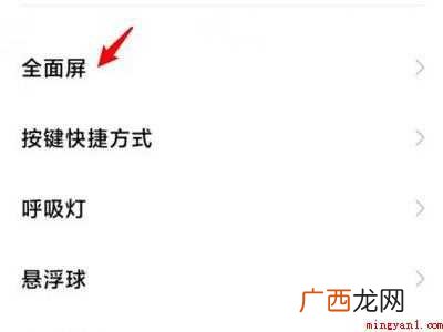 小米手机返回键左右怎么设置