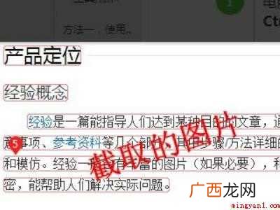 电脑怎么提取图片中的文字