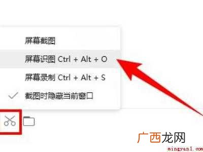 电脑怎么提取图片中的文字