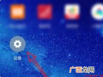 小米应用锁如何关闭