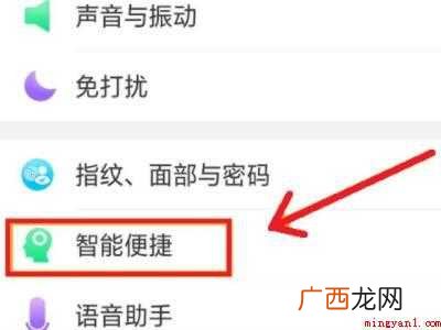 oppo手机怎么浮窗分屏