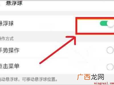 oppo手机怎么浮窗分屏
