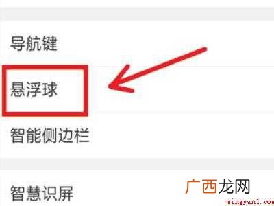oppo手机怎么浮窗分屏