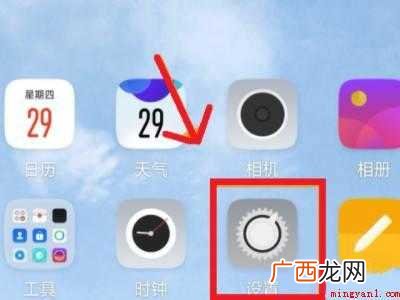 oppo手机怎么浮窗分屏