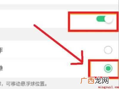 oppo手机怎么浮窗分屏