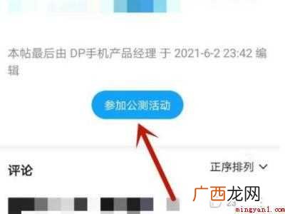 华为P40系统版本:EMUI 11 华为如何安装鸿蒙系统