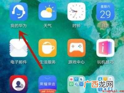 华为P40系统版本:EMUI 11 华为如何安装鸿蒙系统