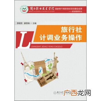 旅行社计调是做什么工作的,计调的就业前景怎么样？