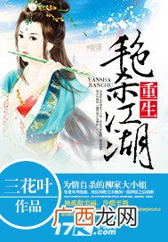 求类似娇艳江湖小说,类似《守护美女》的都市小说？