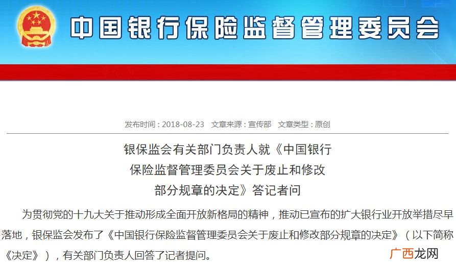 银监会和银保监会区别,中国银行业监督管理委员会，中国银行业协会，区别是什么？