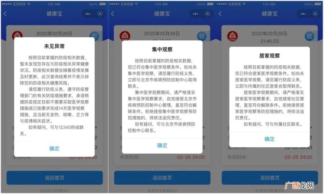为什么我的健康二维码是黑色的,北京健康码黑色是怎么回事？