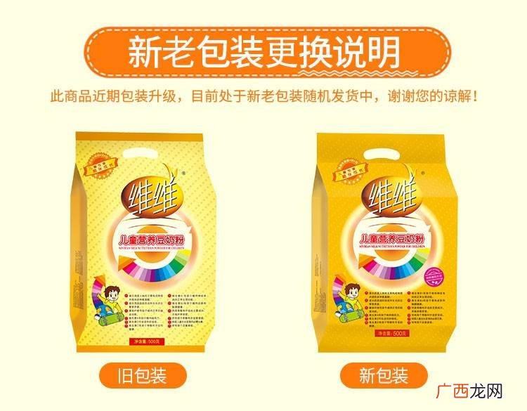 如何自制速溶豆奶粉,冷水怎么泡维维豆奶？