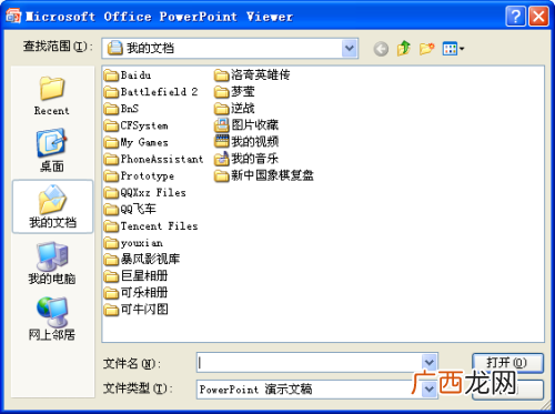 powerpoint是什么意思,PPT是什么意思？