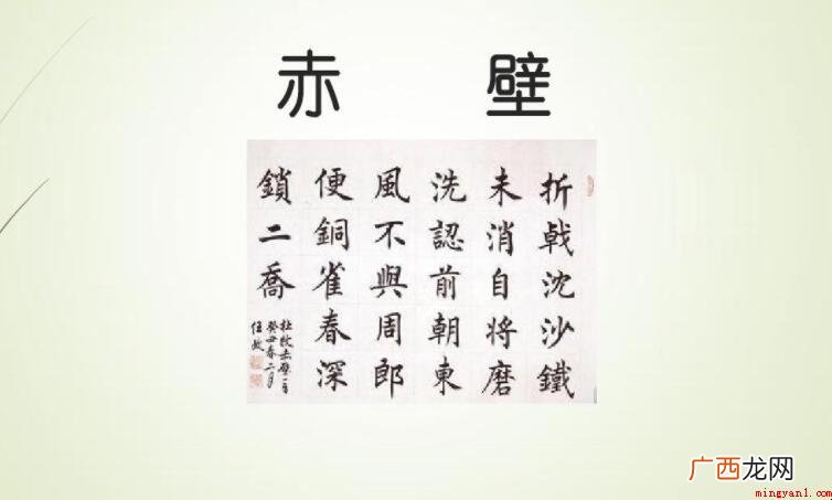 《赤壁》的作者是杜牧吗