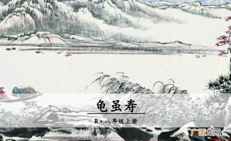 龟虽寿的创作背景是什么 《龟虽寿》的创作背景是什么