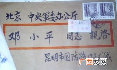 亲启写在信封哪里,亲启是什么意思？