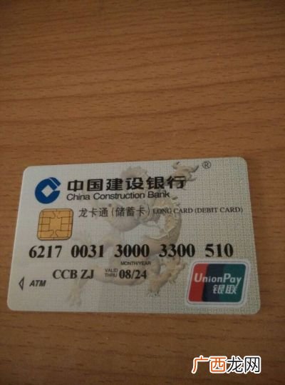 建设银行有几种储蓄卡,建设银行卡号开头是什么？