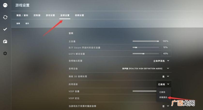 csgo中怎么打字/语音聊天,Csgo哪个键位说话？