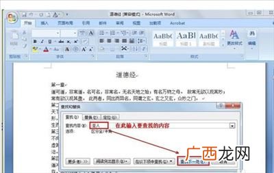 word怎么搜索关键字,在word文档里怎么查找关键字？