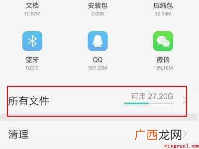 oppo手机电话录音在哪里找
