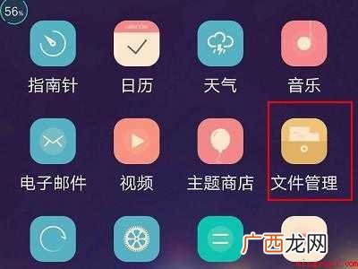 oppo手机电话录音在哪里找