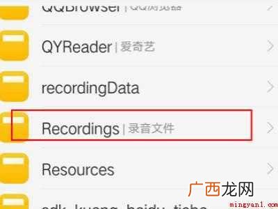 oppo手机电话录音在哪里找