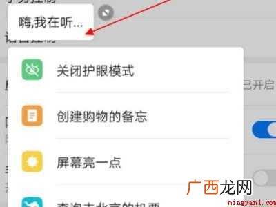 华为怎么打开小艺