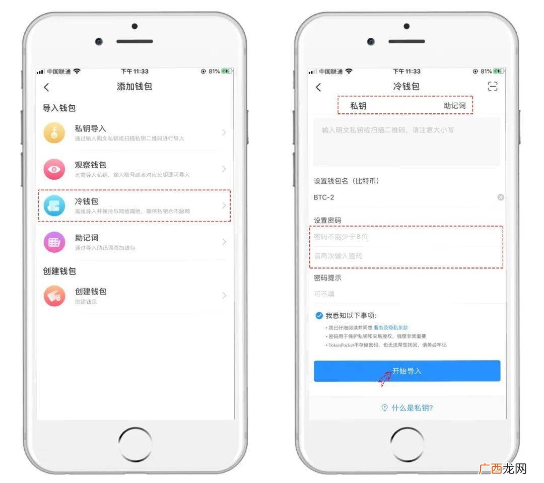 如何创建BTC钱包,比特坊钱包注册流程？