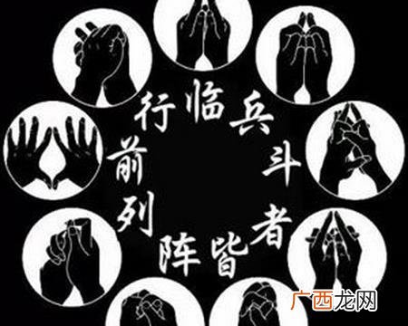 道家九字真言是什么呀,什么是九字真言？