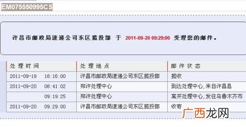EMS总部经济收寄是什么意思,EMS经济快递是什么快递？