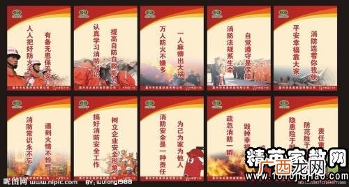 消防宣传语,消防安全标语短句十条？