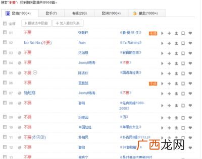 含有坚强两个字的歌名有哪些,我会慢慢学会坚强是什么歌？